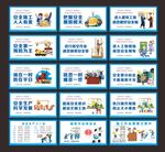 工地安全