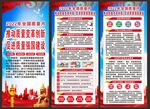 质量月展架