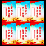 党建宣传