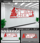 教师风采文化墙