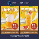 奶茶海报