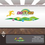 体育文化墙