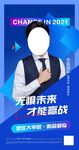 单人海报