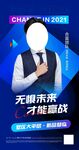 讲师海报