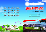 学校封面图片