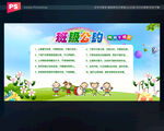 班级公约海报