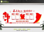 党员之家