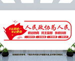 政协文化墙