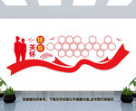 党建照片墙