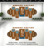 廉政文化墙