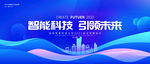 互联网背景