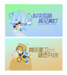 公益广告