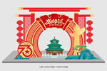 国庆美陈