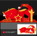 国庆美陈