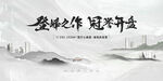 地产主画面