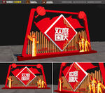 国庆美陈
