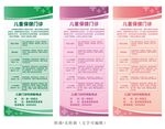 儿童保健门诊