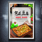 包浆豆腐