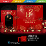 红金花卉婚礼订婚舞台背景