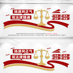 律师事务所文化墙
