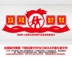 消防救援队文化墙