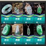 翡翠