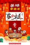 饭店传单