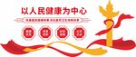 医药改革宣传栏 党建 政府