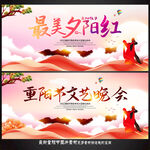 重阳节