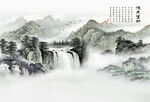 山水