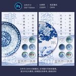 青花瓷展览海报