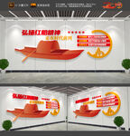 红船精神文化墙