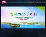 河长制