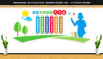 创建文明校园