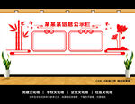 公示栏