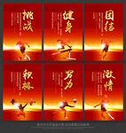 体育运动