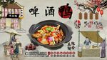 啤酒鸭
