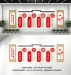 廉政文化墙