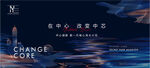 高端湖景地产广告