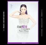 整形美容