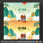 重阳节