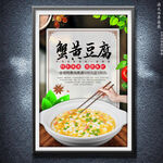 蟹黄豆腐