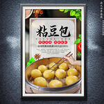 粘豆包