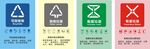 垃圾分类新标记