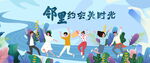 欢乐家庭日 