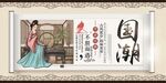 国潮