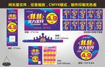 双十一宣传