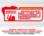 党的教育方针