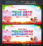 尊老爱幼