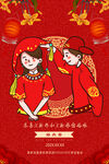 结婚